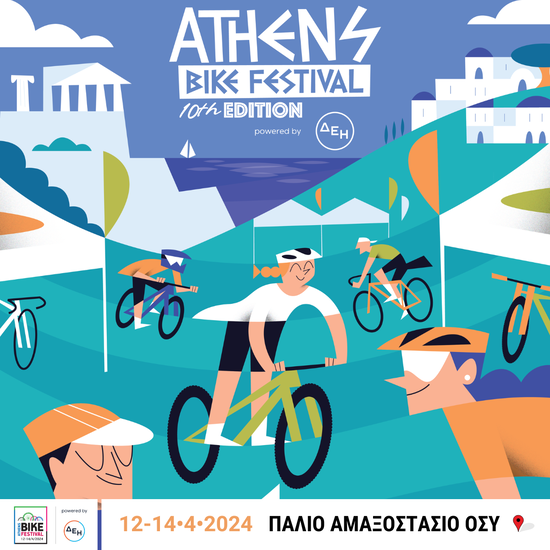 Athens Bike Festival 2024 - Bikemall του Bikemall1